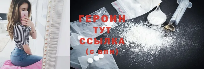 Героин Heroin  Жирновск 