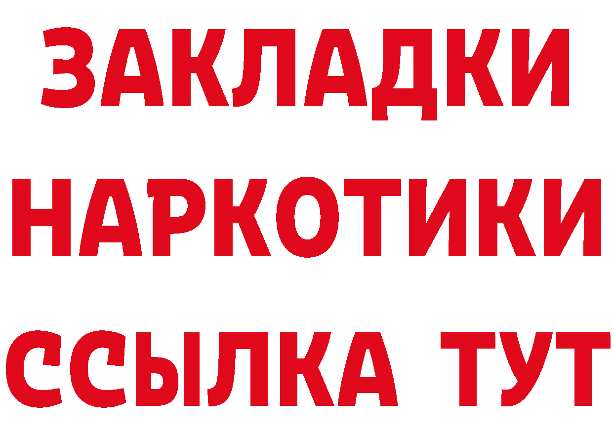 ТГК концентрат ССЫЛКА это мега Жирновск